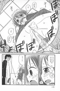 [Kagami Fumio] Onnanoko Futatabi