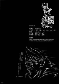 (SC37) [cocon! (Otone)] Oppai Ginga Yokochou (Tengen Toppa Gurren Lagann)