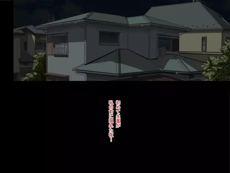 Ikiryou ni Watashi ga H Sarechau Ohanashi