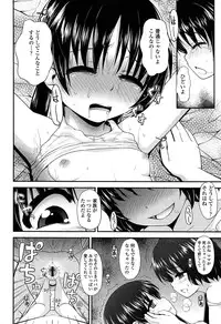 [Hikoma Hiroyuki] Itazura Sezu ni Haira Renai