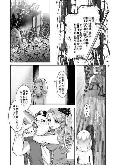 エレミアの復讐