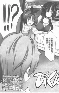 [Souda Gumi] Nanimo Shitenai no ni Bitch Oyako ni Gyaku Rape Saremakutta! [Chinese]