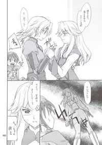 (C74) [P-Forest (Hozumi Takashi)] INTERMISSION_if Soushuuhen_A (Super Robot Wars OG: Original Generations)