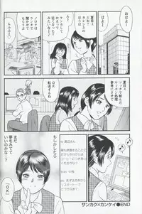 [Fujii Akiko] Mijyuku Office Love