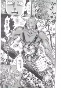 [Goblin] Ingyaku Onigashima