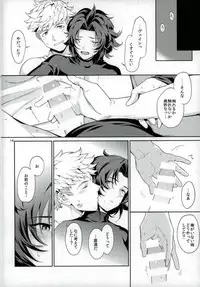 (C90) [Nayuta (Chiyoda Mikurou)] Nee, Motto. (Granblue Fantasy)