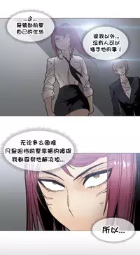 HouseHold Affairs 【卞赤鲤个人汉化】1~33话(持续更新中)