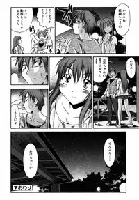 Comic Rin Vol.08 2005-08