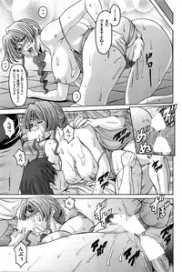 [Hoshino Ryuichi] Métoile ~Shiritsu Inmitsu Ballet Academy~ Ch. 1-3