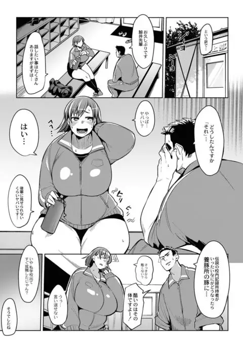 Monthly QooPA 2014-12