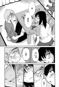 [TsuyaTsuya] Rakujitsu no Panthos 2 [Chinese] [无毒汉化组]