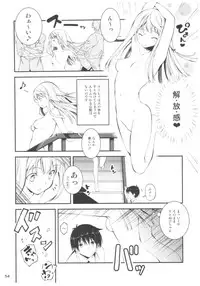 (C91) [Kikurage-ya (Kikurage)] KOI+KAN II