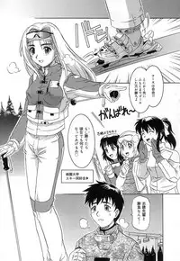 [Tsutsumi Akari] Virgin White