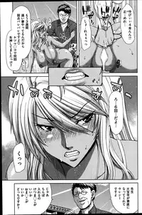 COMIC Shitsurakuten 2014-09