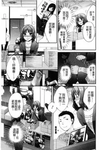 [Oonuki Makuri] Hounyuu Eromangaka no Oshigoto ~Mojoman, Haramu~ [Chinese]