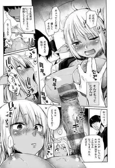 [Esuke] Himitsu no Tsubomi - Secret Love Story