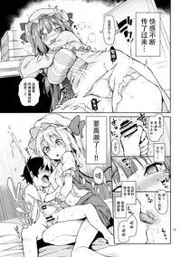 (Reitaisai 13) [Anmitsuyomogitei (Michiking)] Osewa Shinaide Flan Onee-chan! (Touhou Project) [Chinese] [迷途竹林汉化]