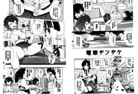 [Kitani Sai] Mejirizumu | 女尻韻律 [Chinese]