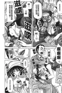 [Kira Hiroyoshi] Chijo no Ana | 痴女的淫穴 [Chinese]