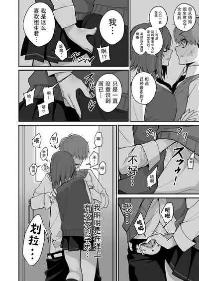 Itabasami na Wakachi Ai 2