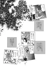 [Kago Shintarou] Kasutoru Shiki