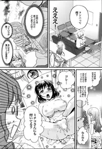 COMIC Purumelo 2014-03