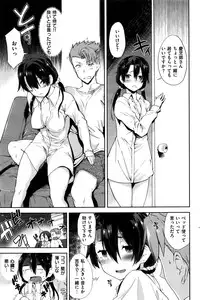 COMIC Shitsurakuten 2016-11