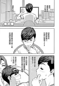 [Tatsunami Youtoku] Gal Ane Shachou to Harem Office ~SEX wa Gyoumu ni Fukumimasu ka?~ [Chinese] [叔叔不行了漢化]