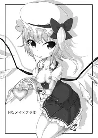 [Kamaboko Higi/// (Kouhaku no Kamaboko] Furan-chan × Meilin (Touhou Project) [Digital]