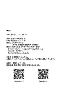 [Wagarashiya (Tasuro Kuzuha)] CamGal! Alice-san!! (Touhou Project) [Digital]