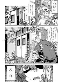 [Morimori Runrun (ManbooRerere)] Do-M no Ijimerarekko Mei-kun wa Nani wo Shitemo Okasareru [Digital]