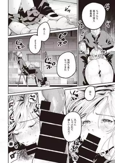 COMIC Kairakuten 2021-10