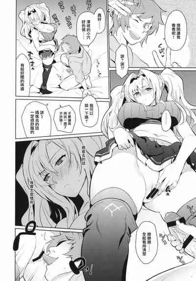 Zetaraga Irekawatteru! | 澤塔與拉卡交換了身體!