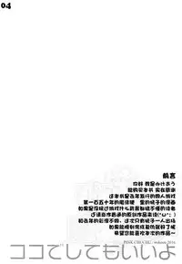 (SC2016 Winter) [PINK CHUCHU (Mikeou)] Koko de Shite mo Ii yo (Hyakugojuunenme no Mahoutsukai) [Chinese] [CE家族社]