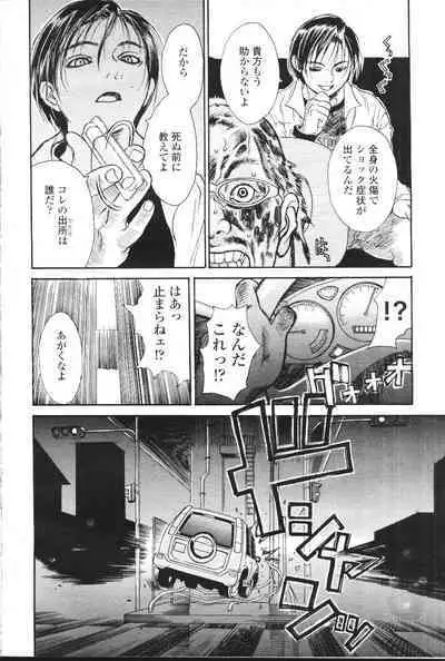 COMIC Momohime 2001-07