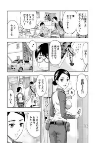 [Azuma Taira] Shittori Lady to Amai Mitsu [Digital]