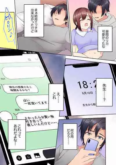 [Himino] Katei Kyoushi no Yuuwaku Sex 