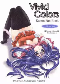 [Umetama Karubo] Vivid Colors (Kanon)