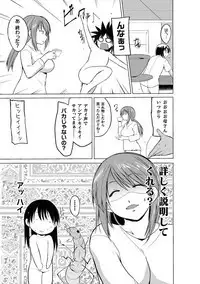 Mushi Asobi Oyako Koubi