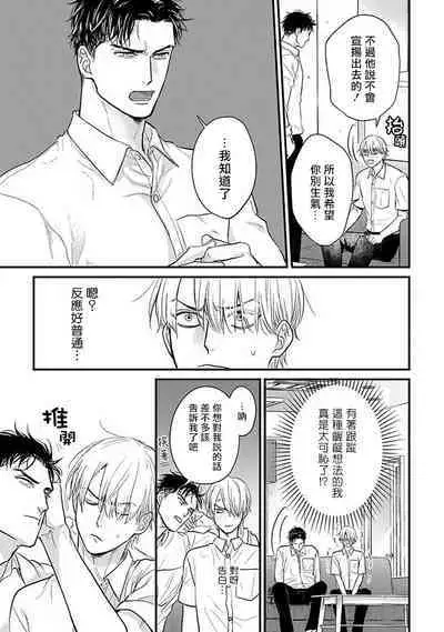 [Yamada Nichoume] Tabetemo Oishiku Arimasen 2 | 尝起来一点都不好吃 2 Ch. 6-20 [Chinese] [冒险者公会] [Digital]