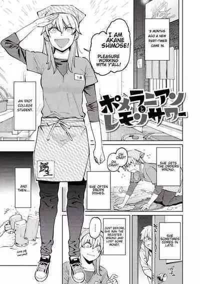 [Igedoaha] My Girl, My Boy (Chapter 1. Pomeranian and Lemon Sour) [Digital] [English] [RooKing]