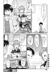 COMIC 0EX Vol. 30 2010-06