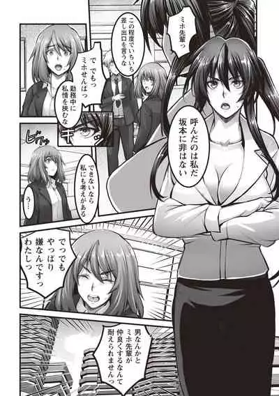 COMIC Masyo 2020-08