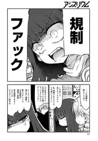 COMIC Anthurium 2016-12 [Digital]