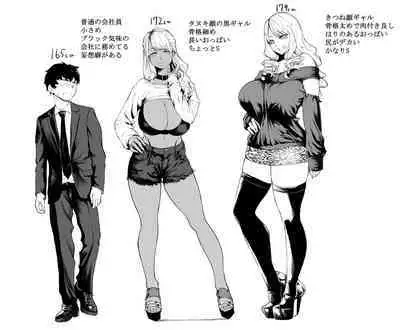 Kaisha no Shachiku Datta Boku ga Gal no Pet ni Natta Hanashi