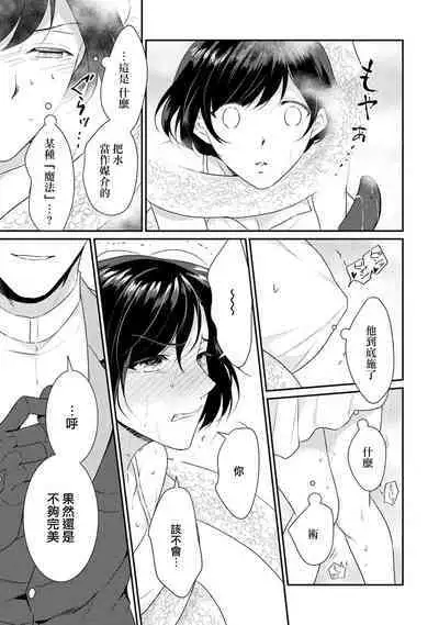 [Narada Yamato] Tensei Majo wa Ryuuzoku no Mamono-sama ni Kakowaremasu | 转生魔女被魔龙金屋藏娇了 1-9 [Chinese] [莉赛特汉化组]