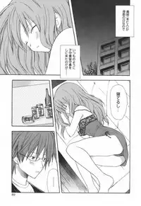 [Komiya Yuuta] SWEET THANG