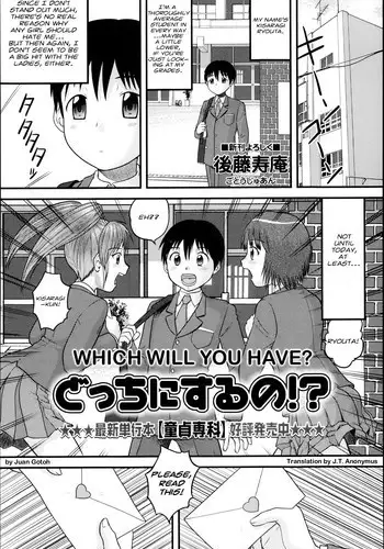 [Juan Gotoh] Docchi ni Suru no!? | Which Will You Have? (COMIC Masyo 2013-05) [English] {JT Anonymus}