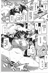 [Sanbun Kyoden] Shiawase | 女流性福 [Chinese]