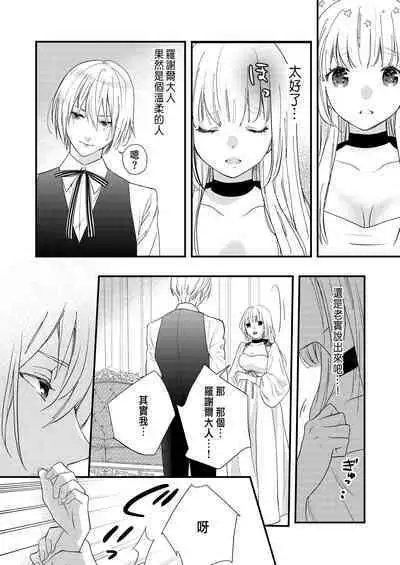 Junketsu no Shoujo Koibito no Me no Mae de NTR Kairaku Jigoku